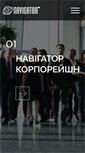 Mobile Screenshot of navigator.ua