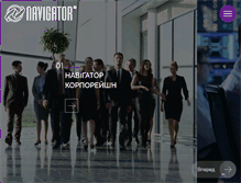 Tablet Screenshot of navigator.ua