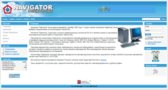 Desktop Screenshot of navigator.uz